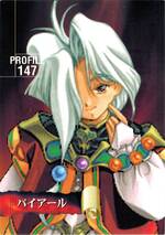 PR147 パイアール