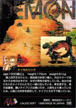 PR149 ケッセルリンク