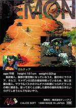 PR153 ガルティア