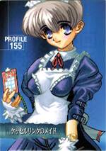 PR155 ケッセルリンクのメイド