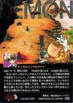 PR155 ケッセルリンクのメイド