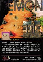 PR156 アレフガルト