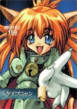 PR159 ケイブニャン