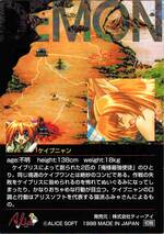 PR159 ケイブニャン