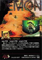 PR161 ラ・バスワルド