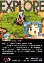 PR163 パステル・カラー