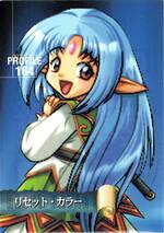 PR164 リセット・カラー