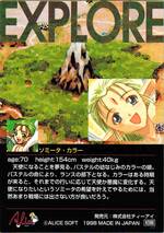 PR165 ソミータ・カラー