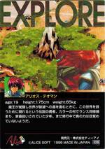 PR166 アリオス・テオマン