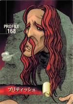 PR168 ブリティッシュ