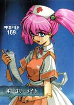 PR169 キャロリ・メイト