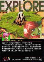 PR169 キャロリ・メイト