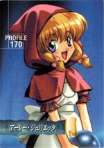 PR170 アーシー・ジュリエッタ