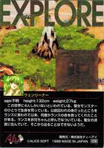 PR171 ウェンリーナー