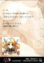 AD05 シーラ・ヘルマン