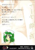 AD07 アーヤ・藤ノ宮