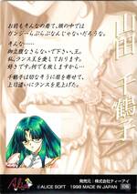 AD08 山田　千鶴子