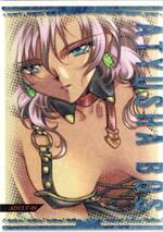 AD09 カチューシャ・ボッシュ