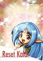 BL04 リセット・カラー