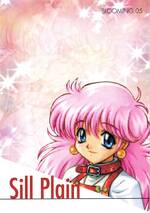 BL05 シイル・プライン