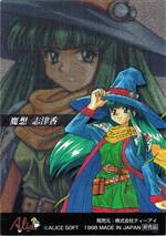 HOLO01 魔想志津香