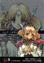 HOLO03 シーラ・ヘルマン