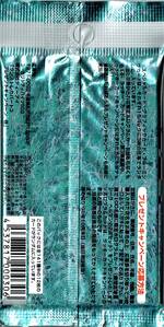 パック裏 パック裏