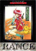 GR05 Shangri-La（ホログラム）