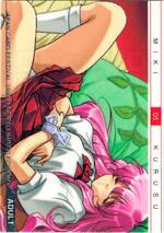 AD05 来水 美樹（シルバー）