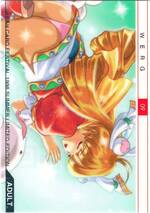 AD09 ワーグ（シルバー）