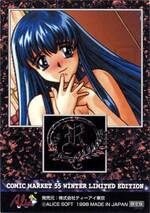  リア・パラパラ・リーザス