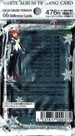 パック裏 パック裏